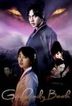 Gu Family Book