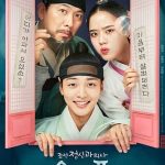 Poong, the Joseon Psychiatrist 1. Sezon 12. Bölüm