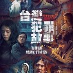 Taiwan Crime Stories 1. Sezon 12. Bölüm