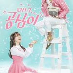 Beautiful Gong Shim 1. Sezon 20. Bölüm