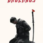 Into the Badlands 1. Sezon 1. Bölüm