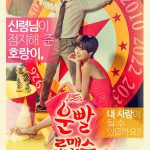 Lucky Romance 1. Sezon 16. Bölüm