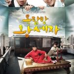 Rooftop Prince 1. Sezon 20. Bölüm