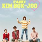 Weightlifting Fairy Kim Bok-joo 1. Sezon 1. Bölüm