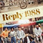Reply 1988 1. Sezon 1. Bölüm