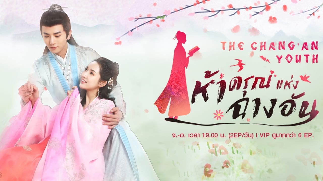 The Chang'an Youth izle