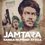 Jamtara – Sabka Number Ayega 1. Sezon 10. Bölüm